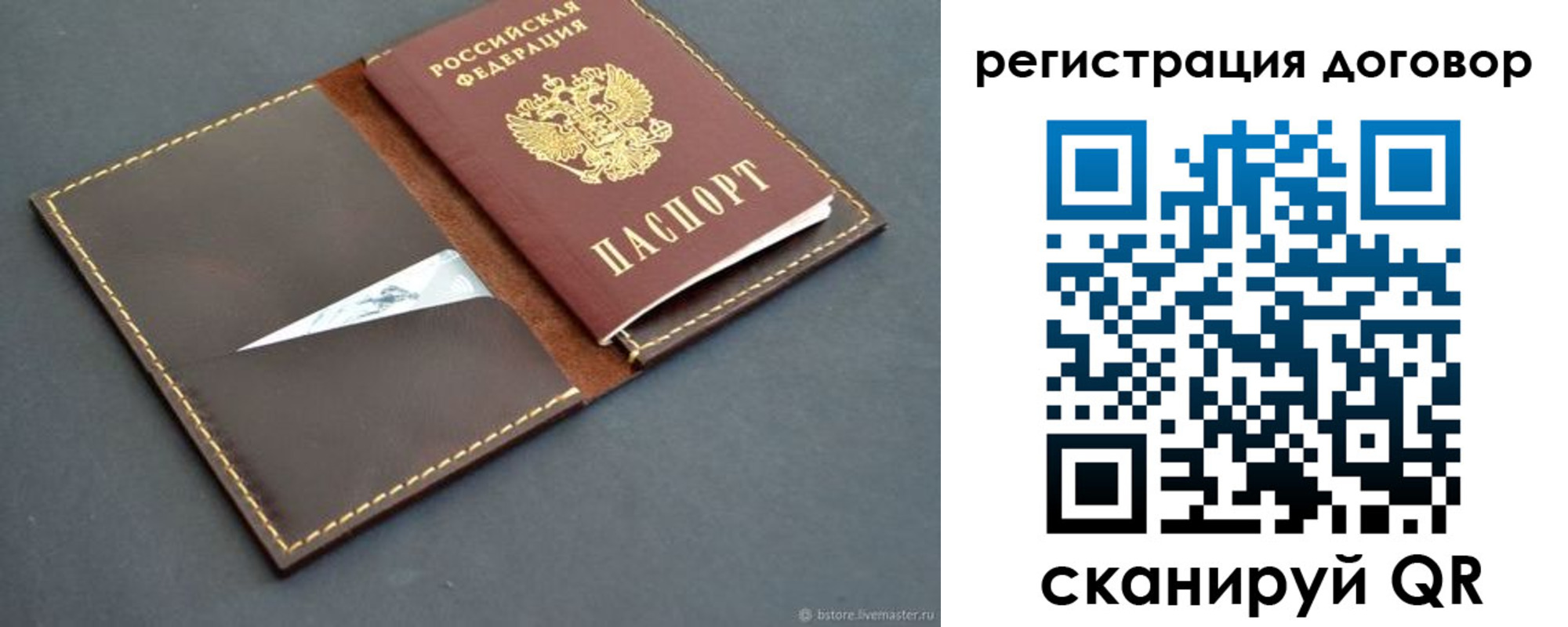 временная регистрация поиск в Элисте