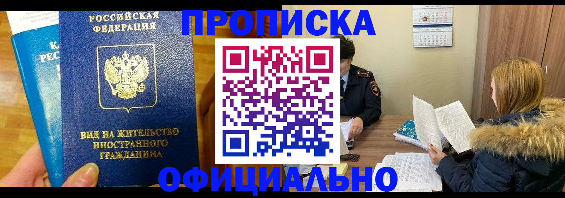 временная регистрация собственник в Элисте