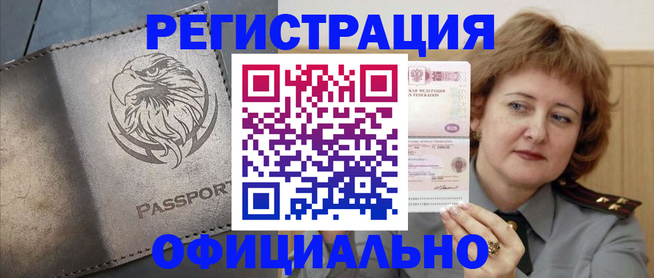 прописка для военкомата в Элисте