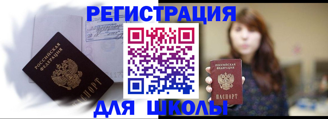 временная регистрация купить в Элисте